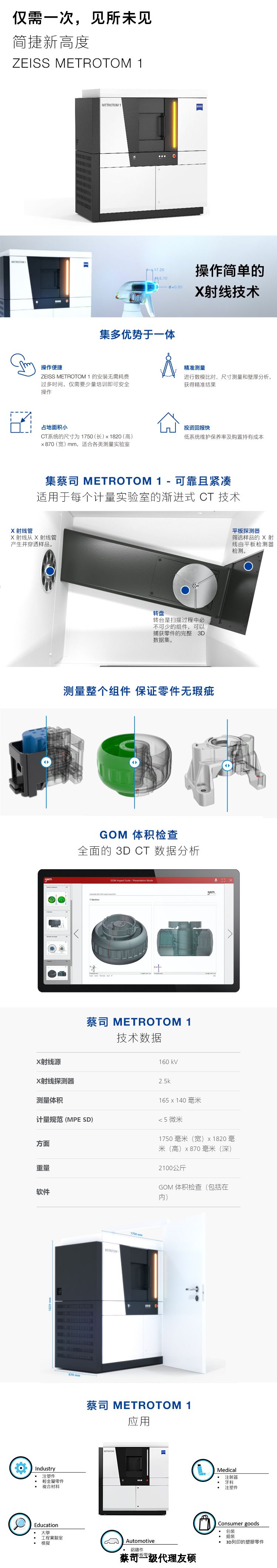 沧州沧州蔡司沧州工业CT